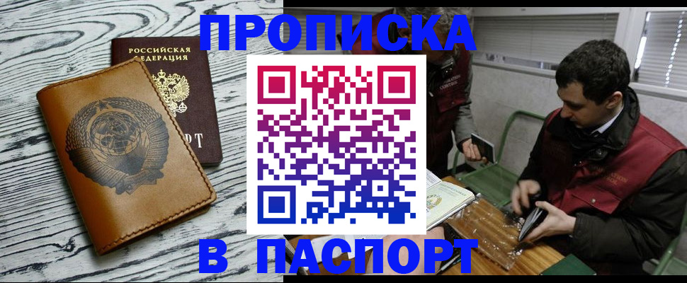 временная регистрация адрес в Полевском