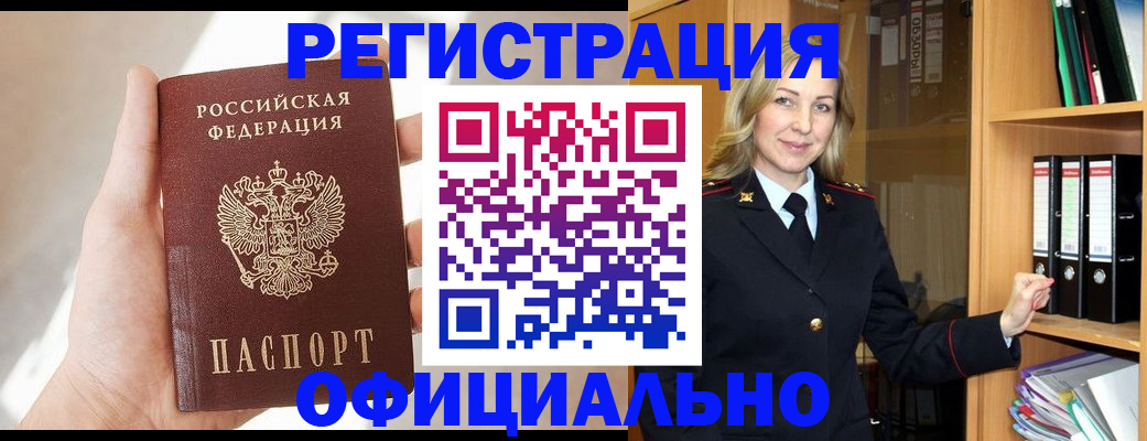 прописка поиск в Полевском