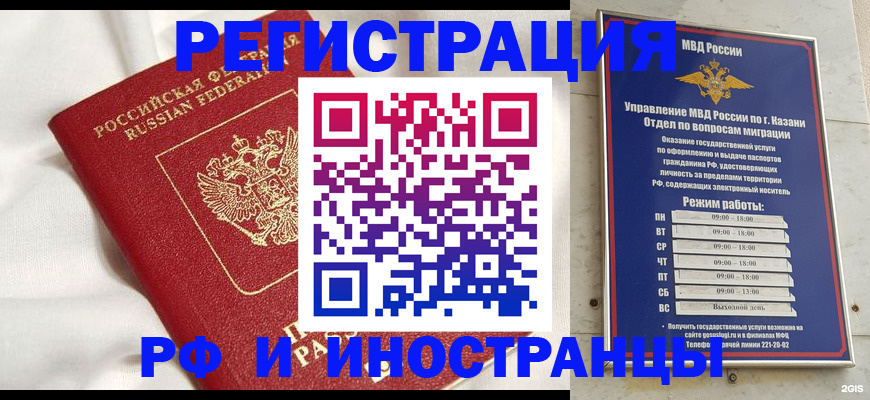 прописка для кредита в Полевском