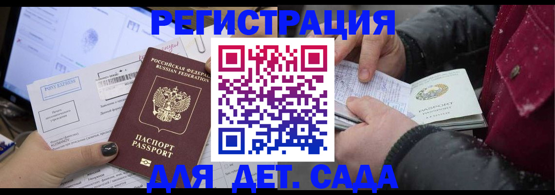 временная регистрация купить в Полевском
