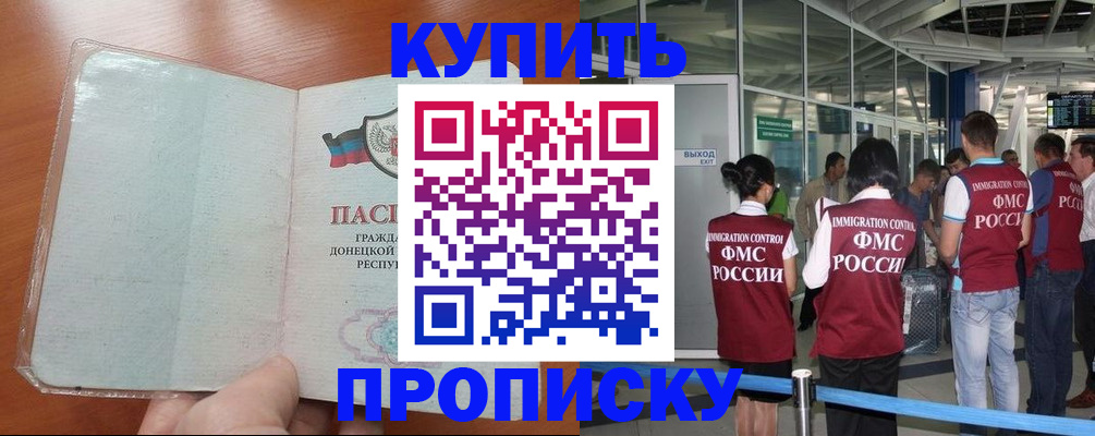 прописка регистрация в Полевском