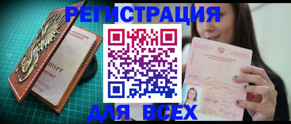регистрация для школы в Полевском