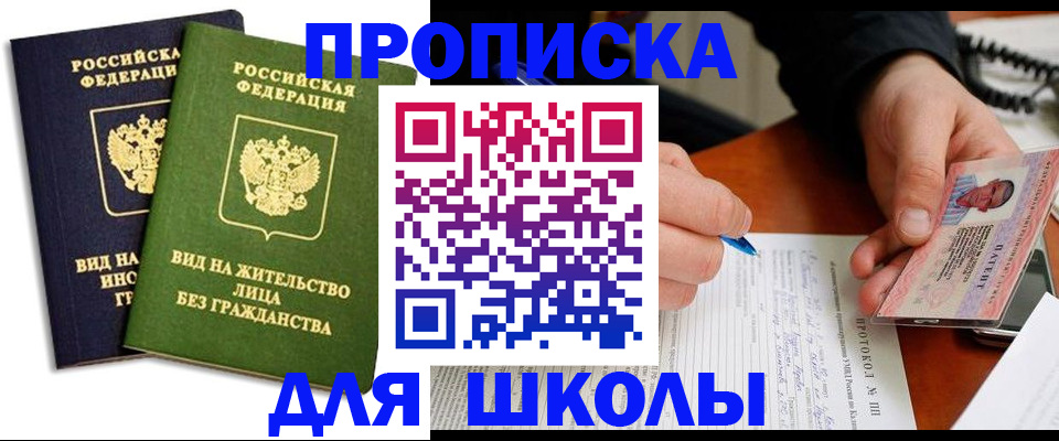 временная регистрация надежно в Полевском
