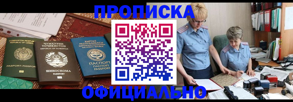 прописка для кредита в Полевском