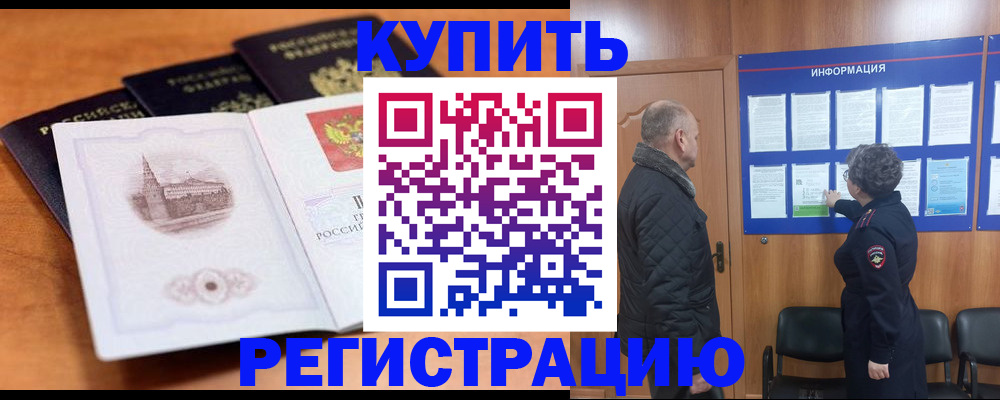 прописка для военкомата в Полевском