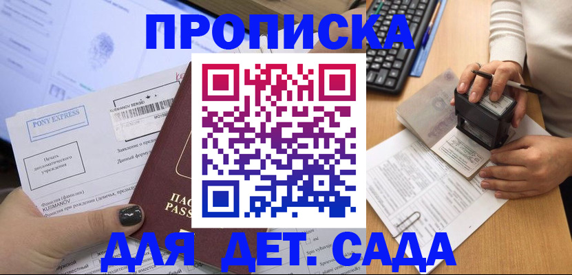 временная регистрация в квартире в Полевском