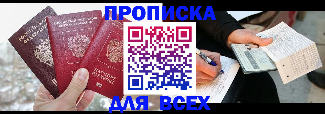 прописка регистрация в Полевском