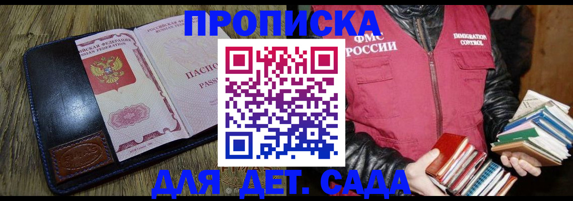 прописка для кредита в Полевском
